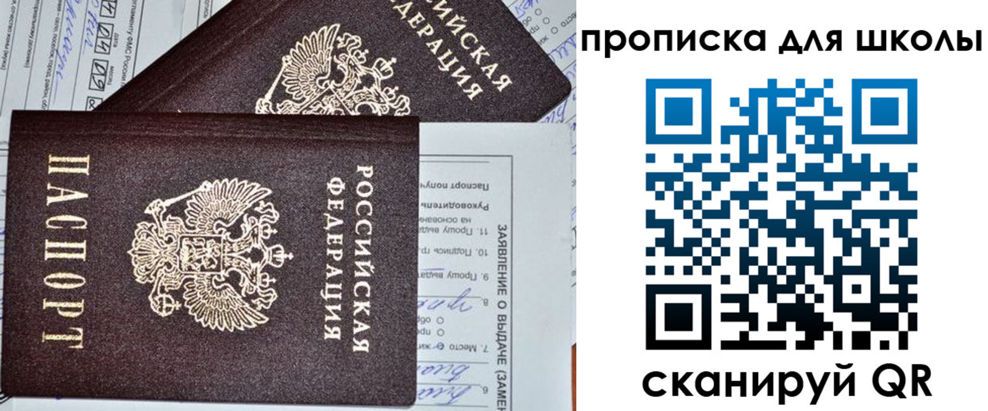 временная регистрация для всех в Избербаше