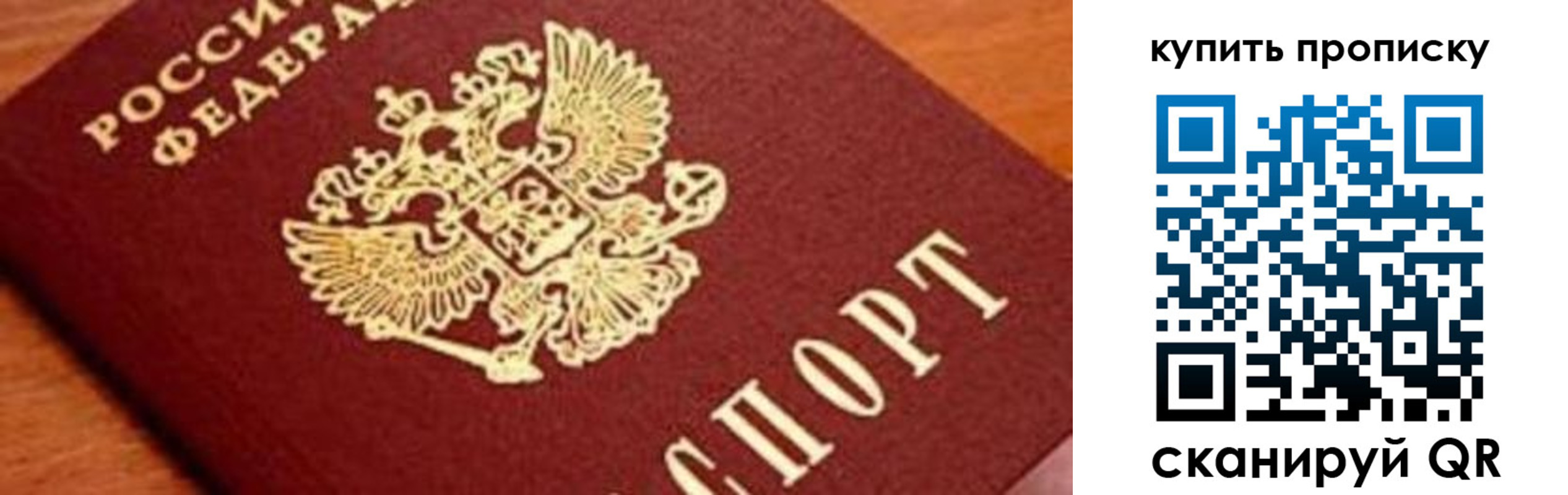 прописка для школы в Избербаше
