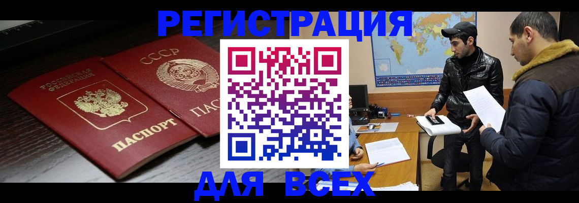 временная регистрация надежно в Избербаше