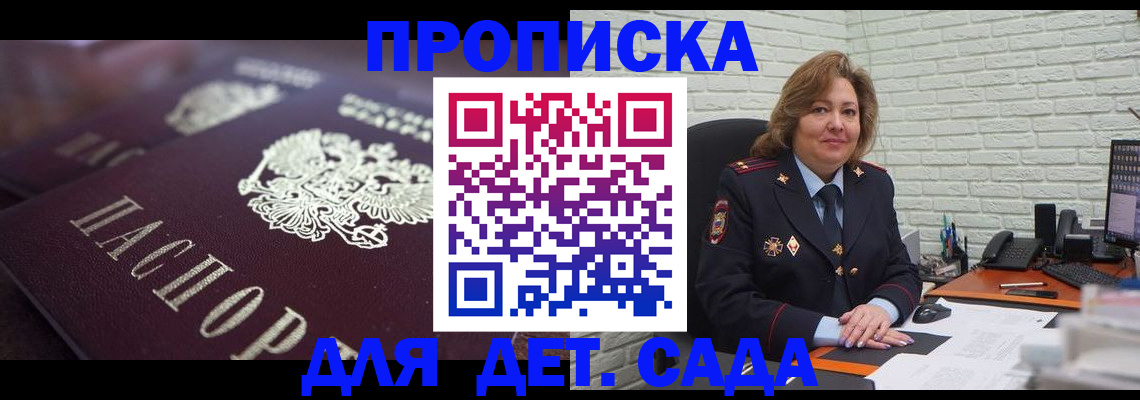 найти адрес прописки в Избербаше