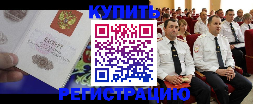 прописка для кредита в Избербаше